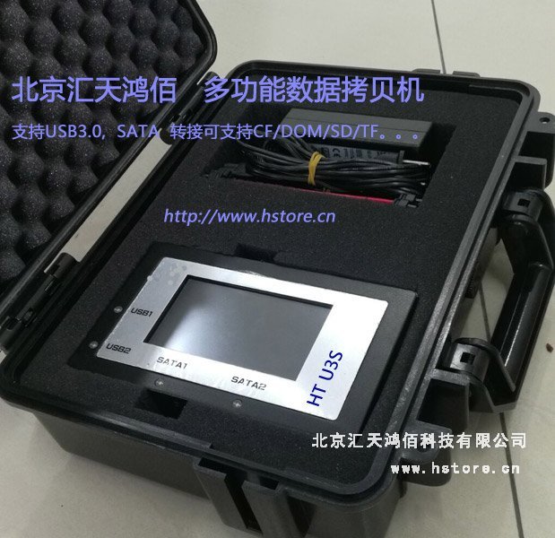 HTU3S專業(yè)款硬盤拷貝機(jī)，為您數(shù)據(jù)備份存儲保駕護(hù)航