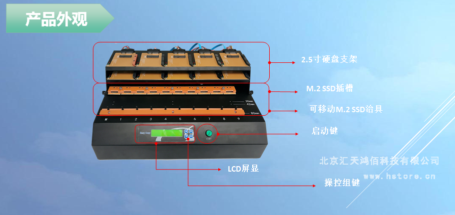 Hstorage NV-10S拷貝機(jī)，SATA&PCIe協(xié)議接口拷貝 