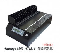 硬盤拷貝機(jī)有哪些？