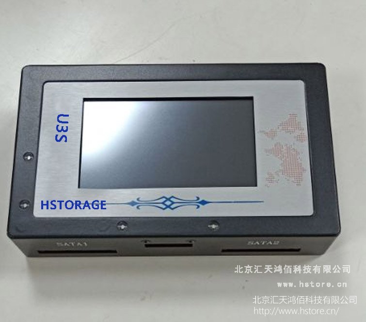 SATA拷貝機(jī)