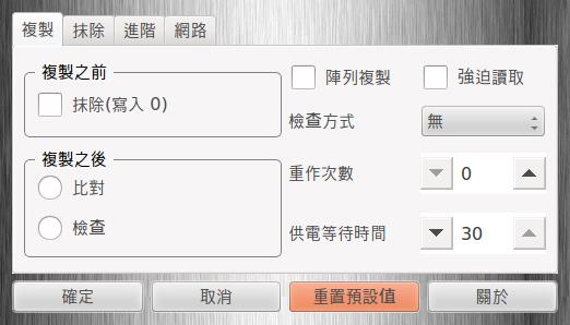 USB3.0移動(dòng)硬盤拷貝機(jī)