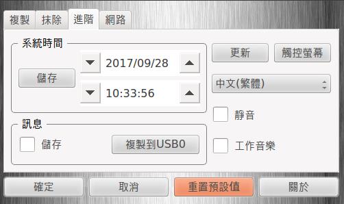 USB3.0移動(dòng)硬盤拷貝機(jī)