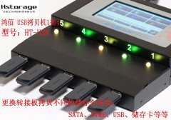 大量U盤(pán)需要復(fù)制，使用電腦?還是USB專業(yè)拷貝機(jī)呢