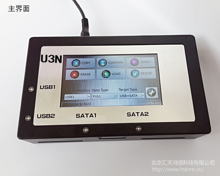 HTU3S-USB3.0/SATA/IDE工控/醫(yī)療加密硬盤鏡像檔備份機(jī)