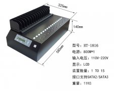 1拖15硬盤(pán)拷貝機(jī)