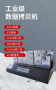 工業(yè)級多功能拷貝機(jī)支持SATA、IDE、M.2、CF等儲存